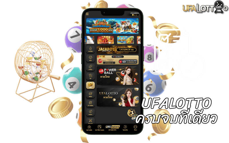 สมัครสมาชิกและเริ่มเล่นหวยกับ UFALOTTO